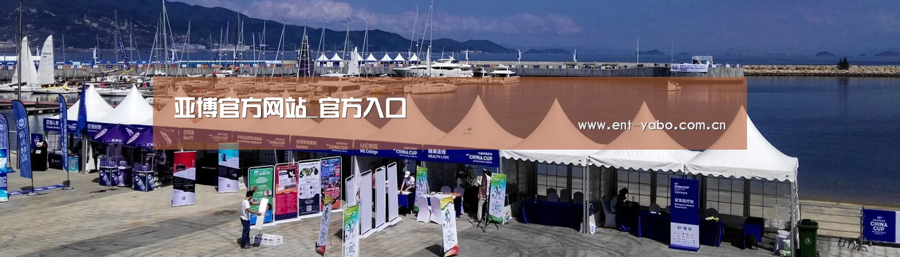 中英双语户外篷房帐篷睡袋网站模板