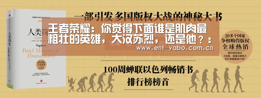 王者荣耀:你觉得下面谁是肌肉最粗壮的英雄,大汉苏烈,还是他?:亚博网站