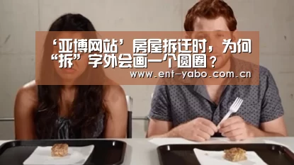 亚博网站