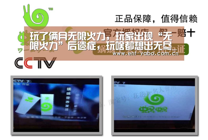 玩了俩月无限火力,玩家出现“无限火力”后遗症,玩啥都想出无尽_亚博网站