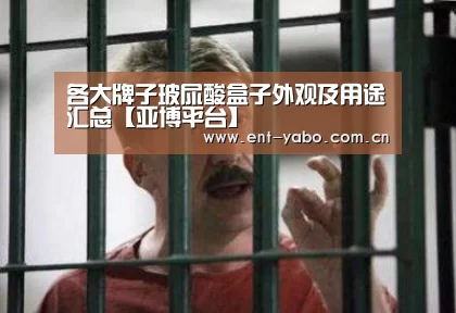 各大牌子玻尿酸盒子外观及用途汇总【亚博平台】