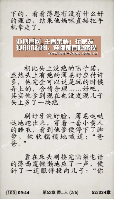 亚博官网_王者荣耀:玩家发现排位漏洞,连跪前有隐藏提示,上王者没有难度(图3) 亚博平台