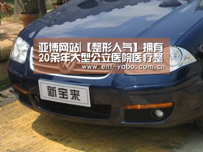 亚博网站|【整形人气】拥有20余年大型公立医院医疗整形外科经历的孙克赢