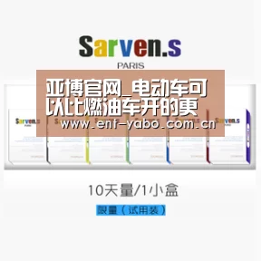 亚博官网_电动车可以比燃油车开的更快!奥地利这样规定