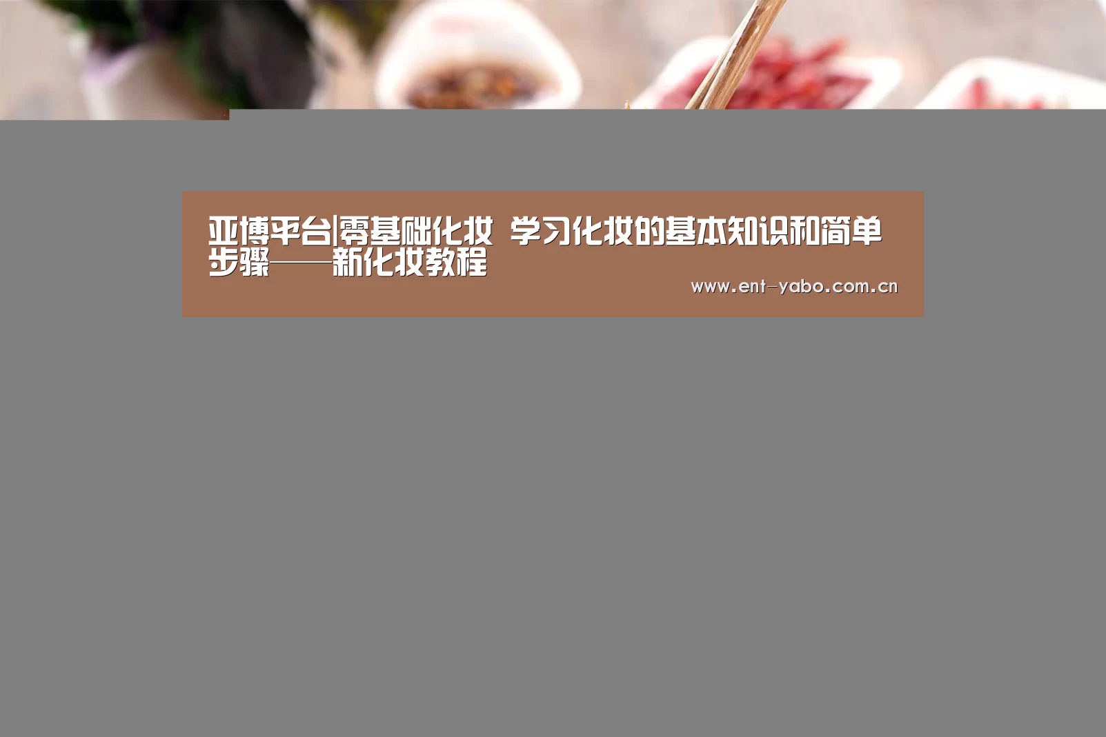 亚博网站